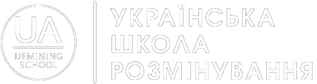 Українська школа розмінування